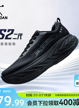乔丹DS2二代厚底缓震透气跑步鞋