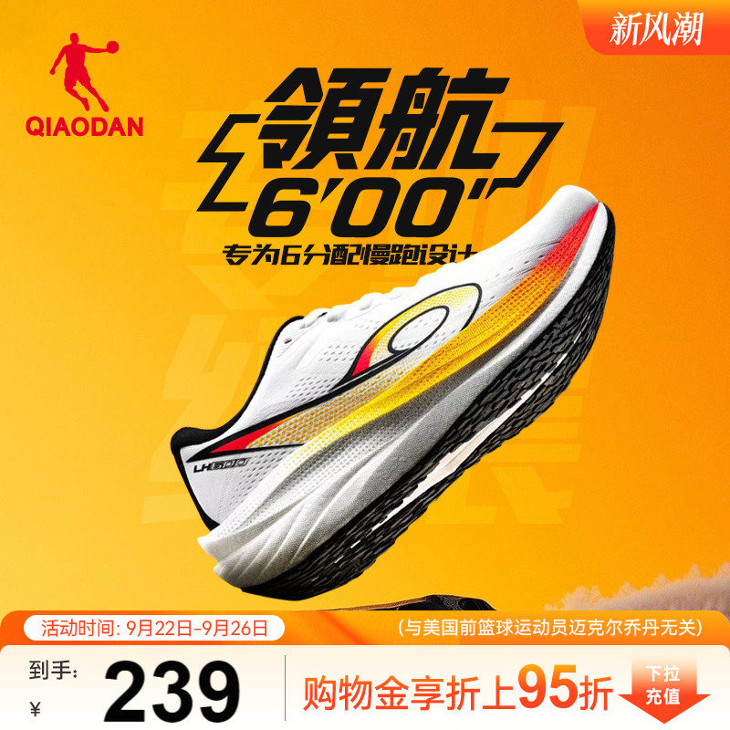 乔丹领航600丨厚底缓震跑步鞋男秋季网面舒适运动鞋减震轻便跑鞋