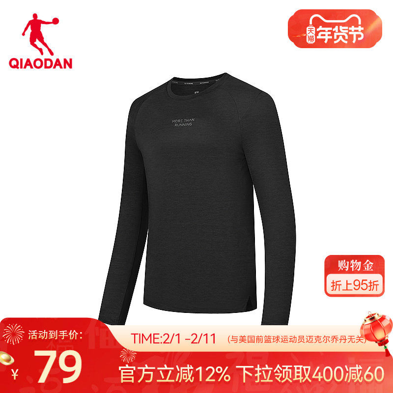 乔丹长袖T恤衫男2026春季新款修身舒适吸湿排汗功能T跑步运动上衣