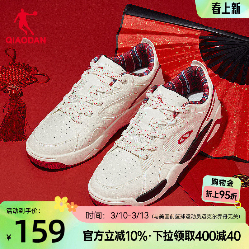 乔丹中帮板鞋运动鞋男2026年新品红色革面篮球文化鞋橡胶防滑鞋子