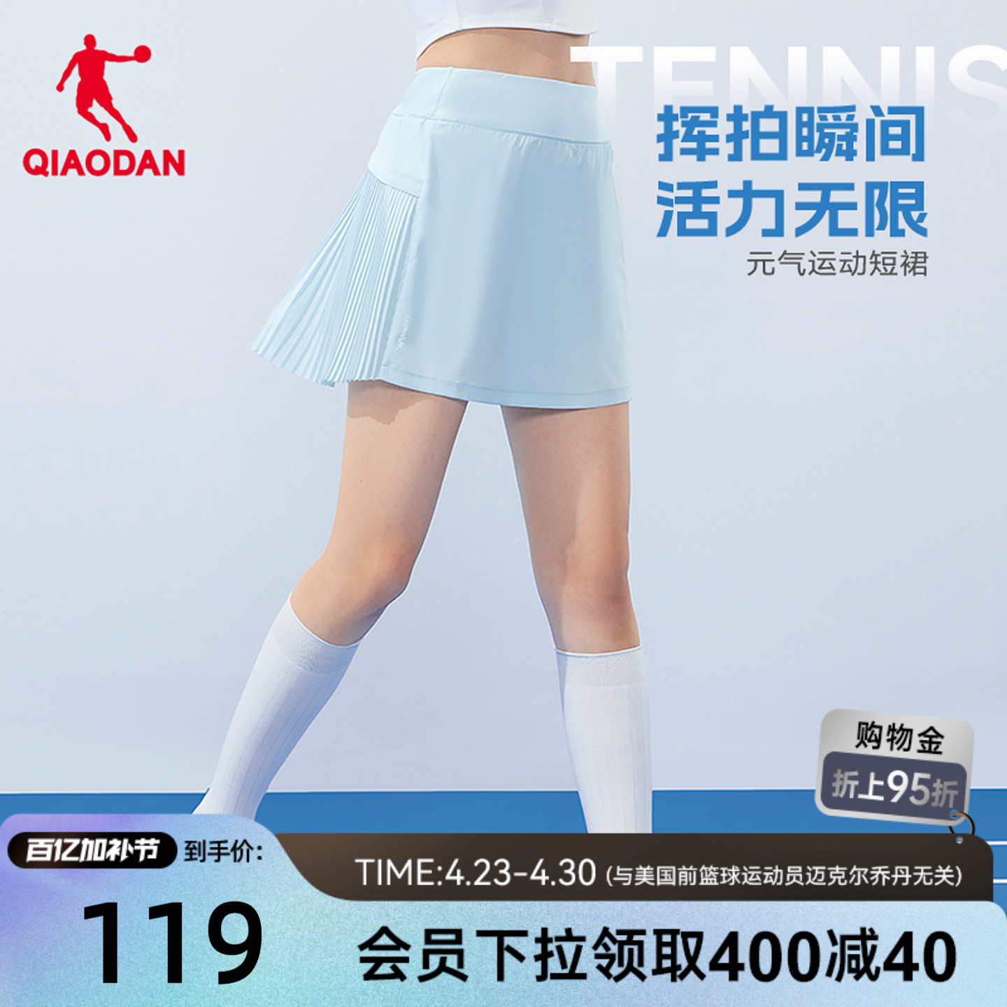 乔丹网球百褶短裙速干高弹