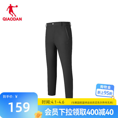 乔丹直口随形单层运动九分裤男士