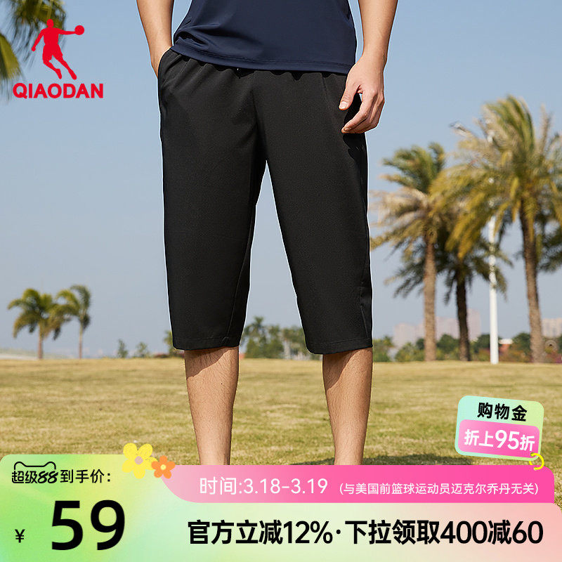 中国乔丹梭织中长裤男2026夏季新款男士防晒冰感透气速干七分短裤