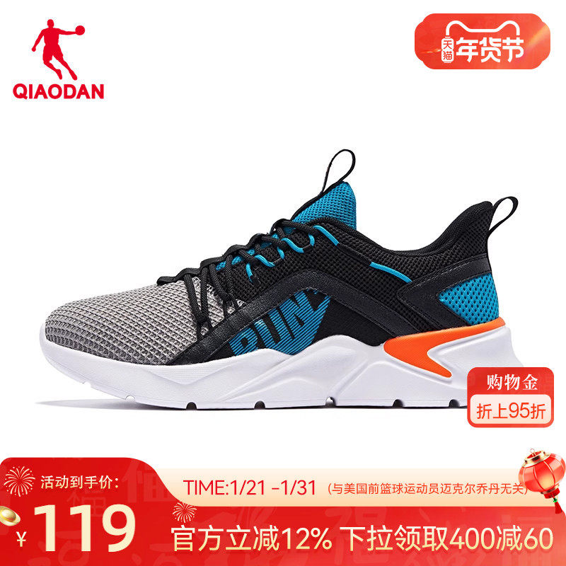 乔丹运动鞋男鞋春季网面透气跑鞋舒适轻便男休闲男跑步鞋官方正品,运动鞋new,跑步鞋,淘宝优惠券,粉丝福利购,淘宝优惠卷