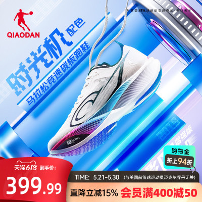 乔丹飞影PB3增强版竞速训练跑鞋