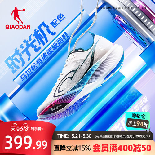 乔丹飞影PB3增强版竞速训练跑鞋