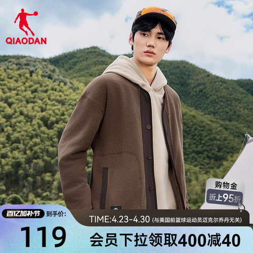 乔丹抓绒衣开衫男士新款