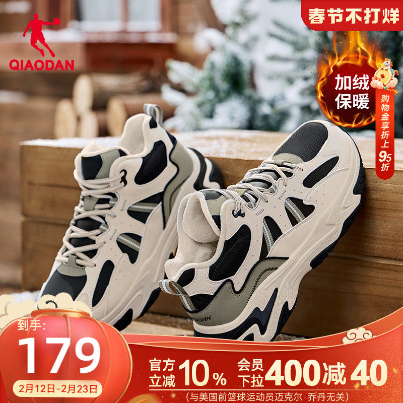 乔丹高帮加绒保暖大棉鞋男2025冬季革面防水休闲鞋防滑户外运动鞋