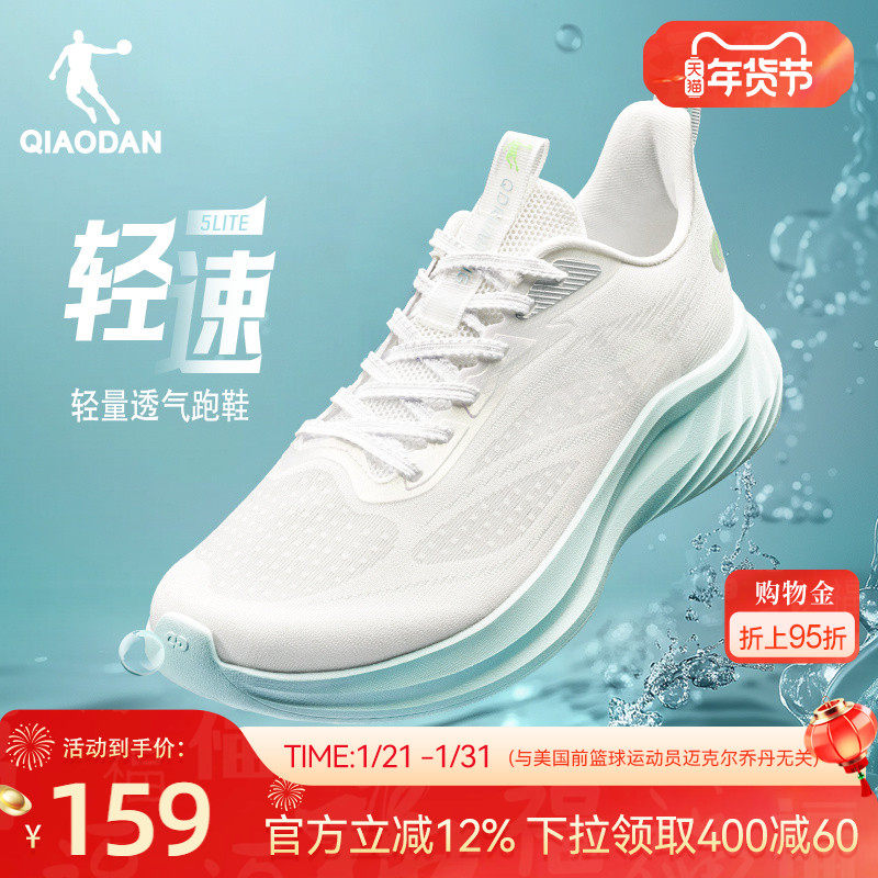 乔丹轻速5lite运动鞋男春季网面透气跑鞋轻便减震软底跑步鞋男鞋,运动鞋new,跑步鞋,淘宝优惠券,粉丝福利购,淘宝优惠卷