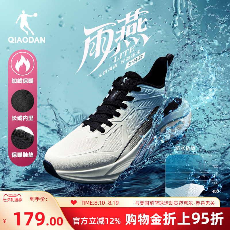 乔丹雨燕lite冬季加绒皮面运动鞋