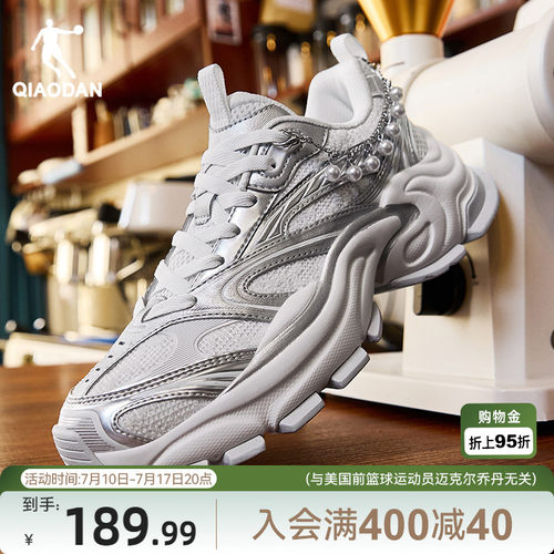 乔丹玄武MIX厚度增高老爹鞋女