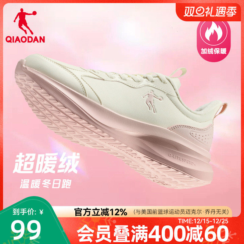 乔丹加绒运动鞋皮面轻便减震女鞋