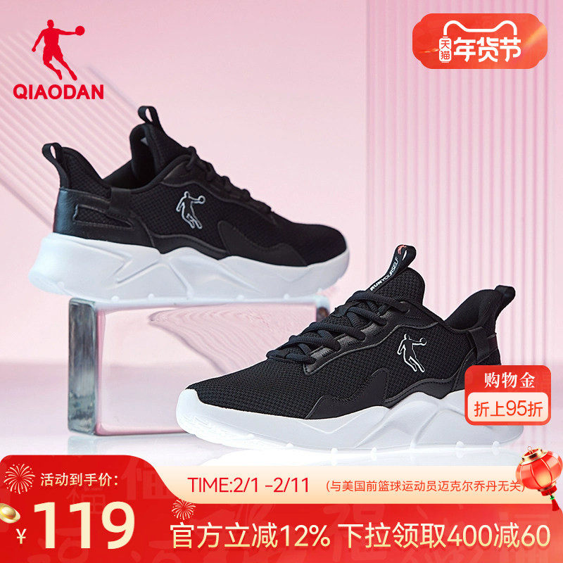 乔丹运动鞋女鞋2024夏季健身跑鞋轻便减网面透气软底女款跑步鞋子