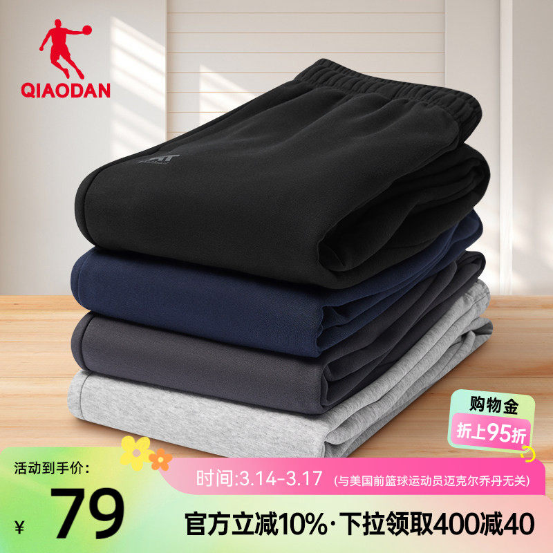 乔丹休闲收口运动长裤男士2026春季直筒官方正品跑步针织卫裤子