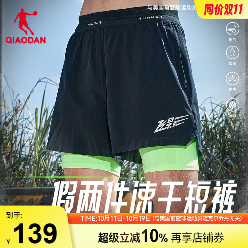 乔丹飞影假两件短裤运动跑步专业男子2025新款马拉松透气速干健身