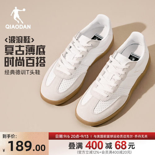乔丹波浪|薄底德训鞋男白色板鞋