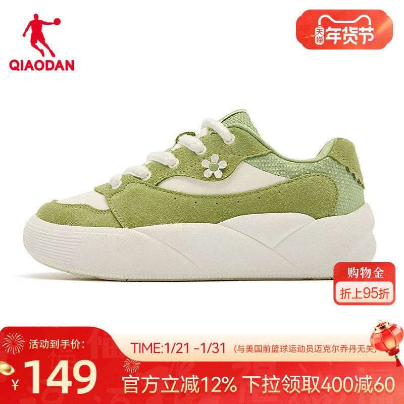 泡芙鞋|乔丹绿色2026春季新款商场同款运动板鞋女厚底增高休闲鞋,运动鞋new,板鞋,淘宝优惠券,粉丝福利购,淘宝优惠卷