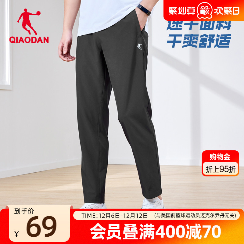 乔丹冰丝速干梭织透气长裤男