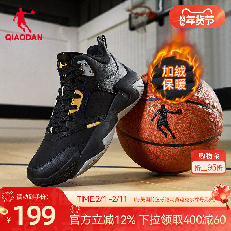 乔丹篮球鞋男2025冬季新款革面加绒保暖轻便棉鞋青少年球鞋运动鞋
