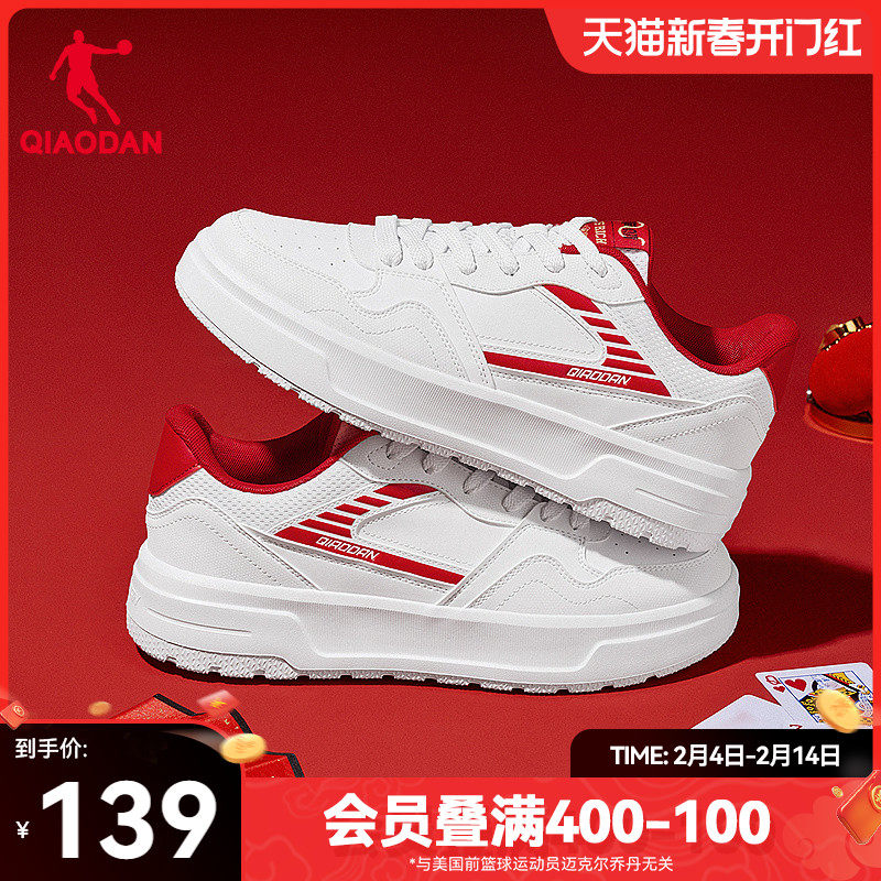 乔丹2025年新款男子运动鞋红色本命年百搭板鞋小白鞋男轻质休闲鞋