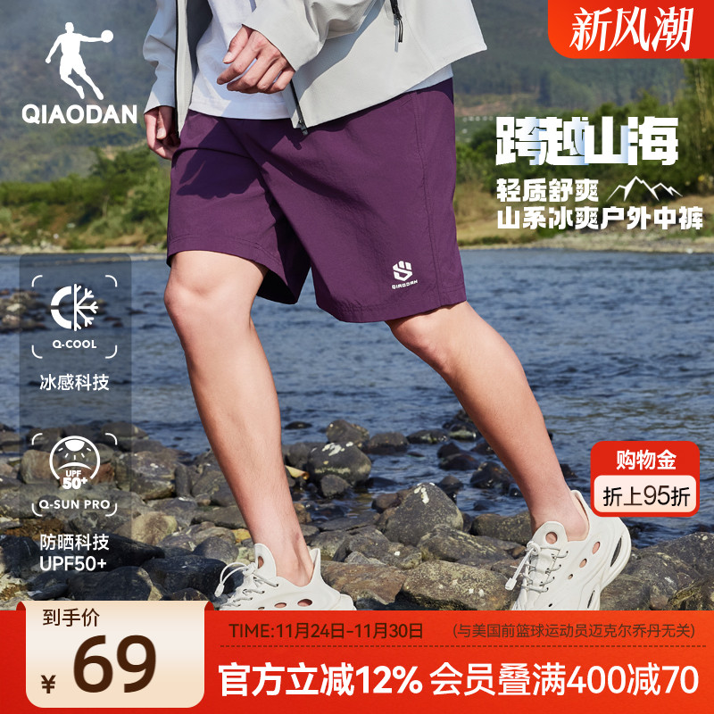 乔丹运动五分裤男2025夏季新款户外露营冰感梭织宽松轻薄工装裤子