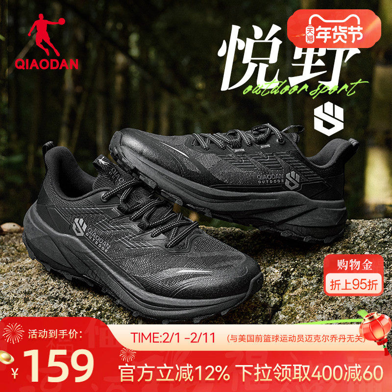 乔丹跑步鞋男鞋运动鞋冬季网面透气登山鞋减震防滑越野跑鞋男鞋