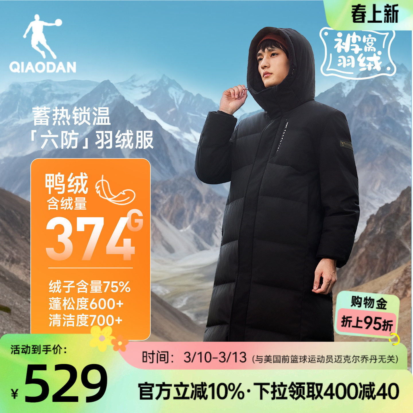 乔丹六防羽绒服长款男士2025冬季新款蓄热双开拉链防风保暖外套