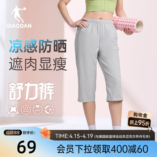 乔丹七分短裤女生透气冰感