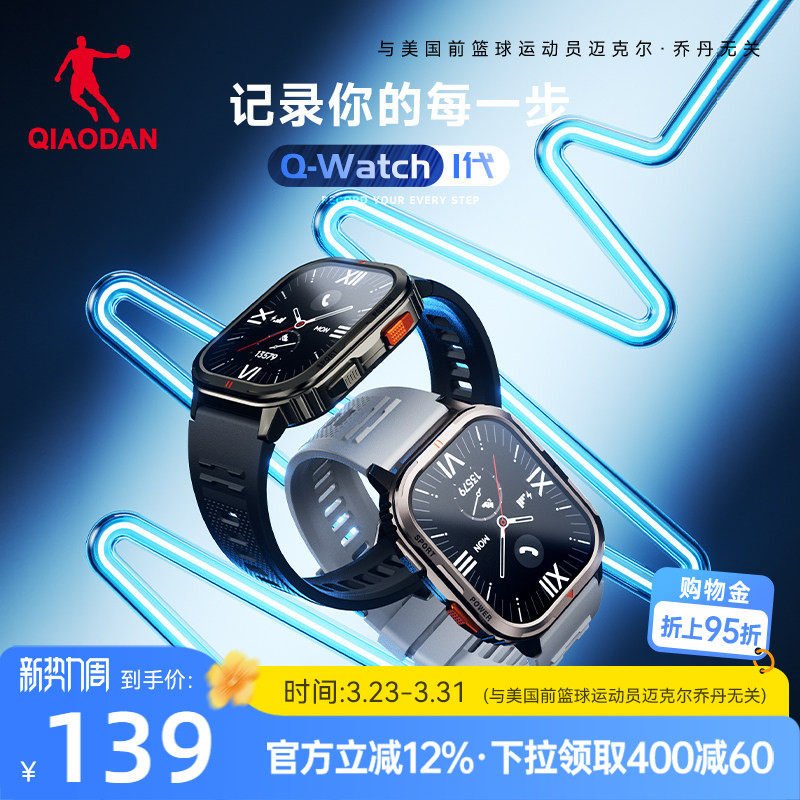 乔丹专业运动手表马拉松户外跑步骑行登山智能手表2026春季新款