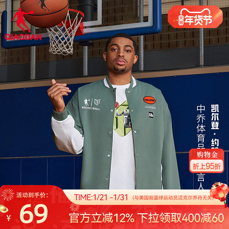 【KJ 凯尔登同款】乔丹梭织茄克男2025冬季新款休闲运动外套潮流,运动服/休闲服装,运动茄克/外套,淘宝优惠券,粉丝福利购,淘宝优惠卷