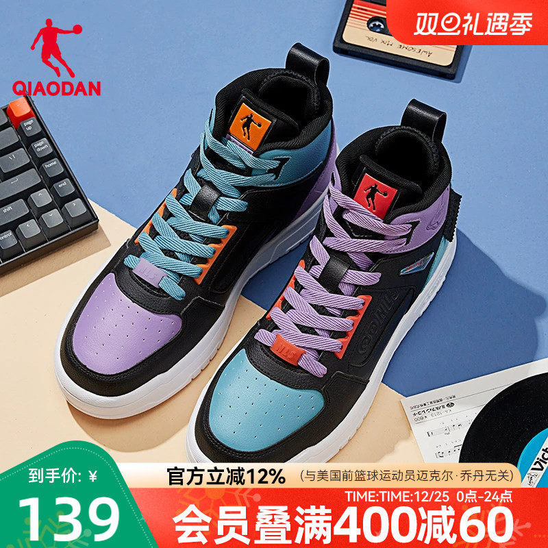 乔丹学生皮面加绒高帮板鞋男款棉鞋撞色休闲鞋新款运动鞋鸳鸯男鞋