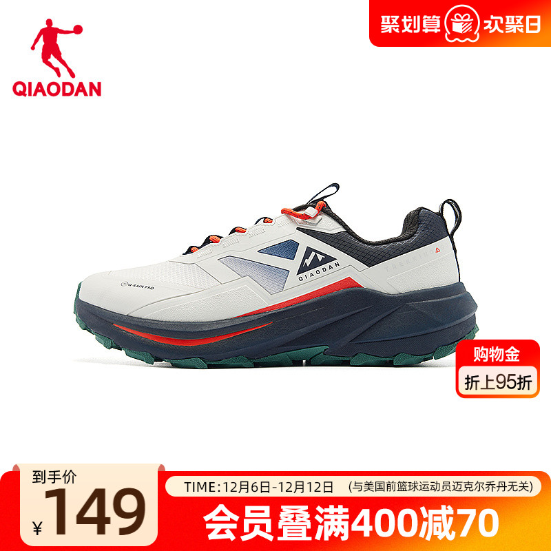 乔丹户外跑鞋男运动鞋徒步登山鞋减震轻便防滑运动鞋男越野跑步鞋