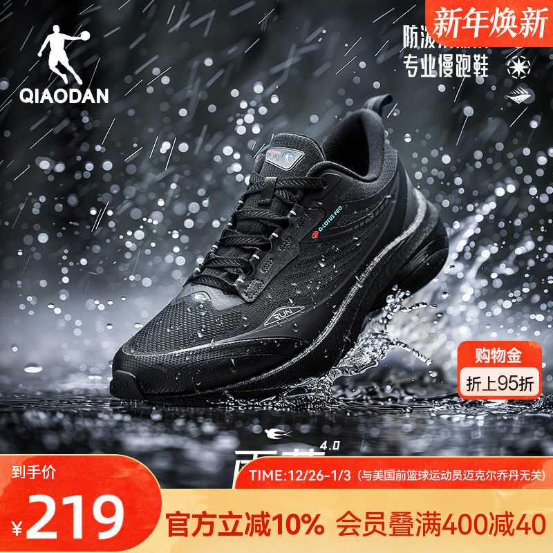 乔丹雨燕4防水跑步鞋男运动鞋秋冬新款防泼水跑鞋减震轻便防滑男