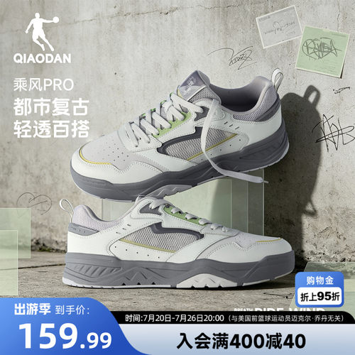 乔丹乘风PRO复古透气板鞋运动鞋