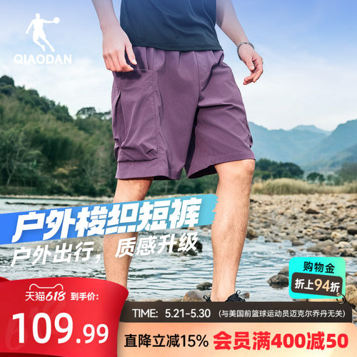 乔丹户外短裤男生大口袋