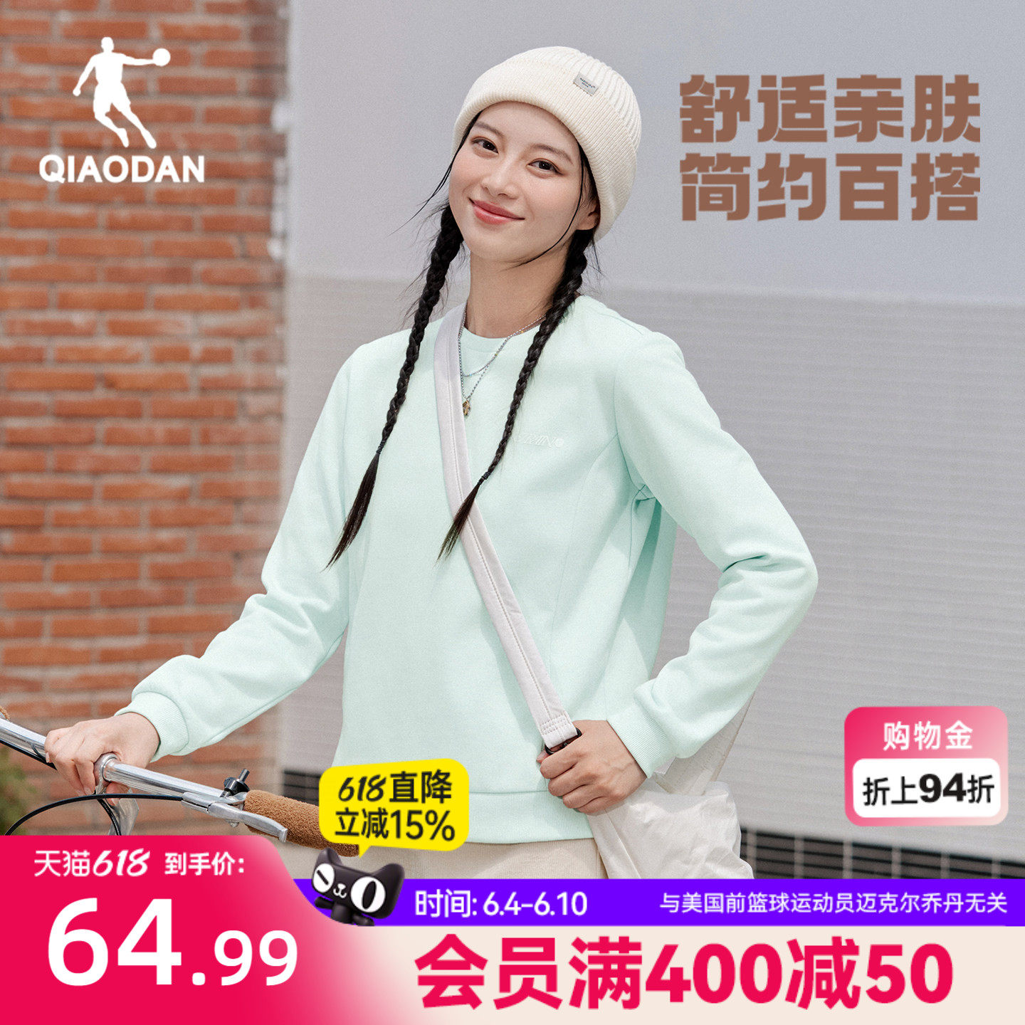乔丹休闲卫衣女士2026春季新款宽松透气青少年初中生圆领套头衫女