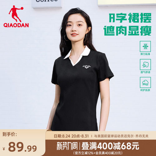 乔丹连衣裙女潮流休闲简约透气