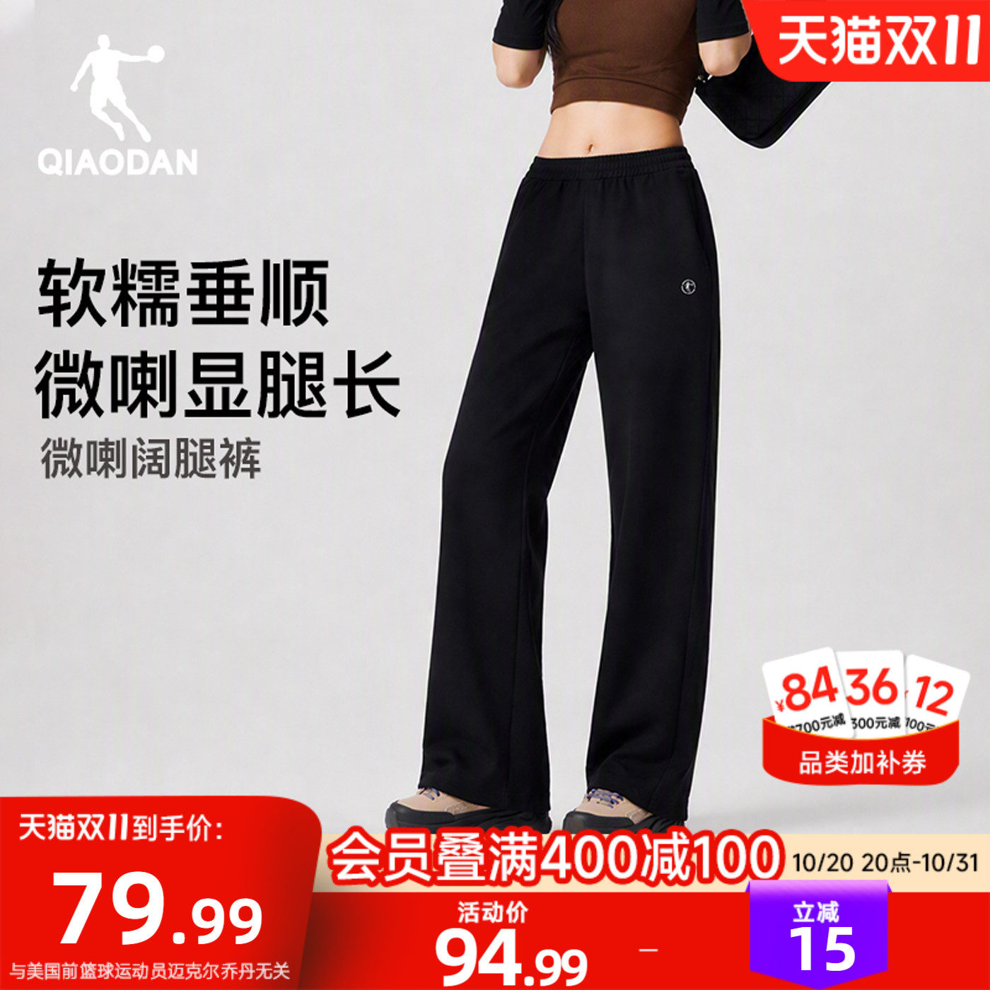 乔丹微喇长裤女生休闲2026秋季新款运动宽松加厚运动卫裤通勤百搭