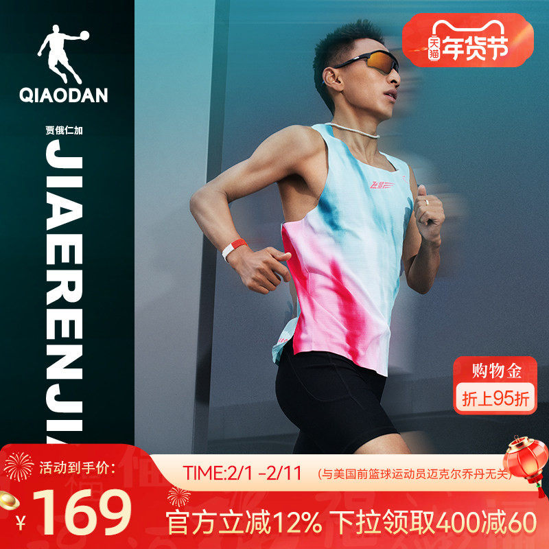 乔丹飞影PB6.0丨马拉松背心新款男女专业运动透气风洞呼吸纱速干T