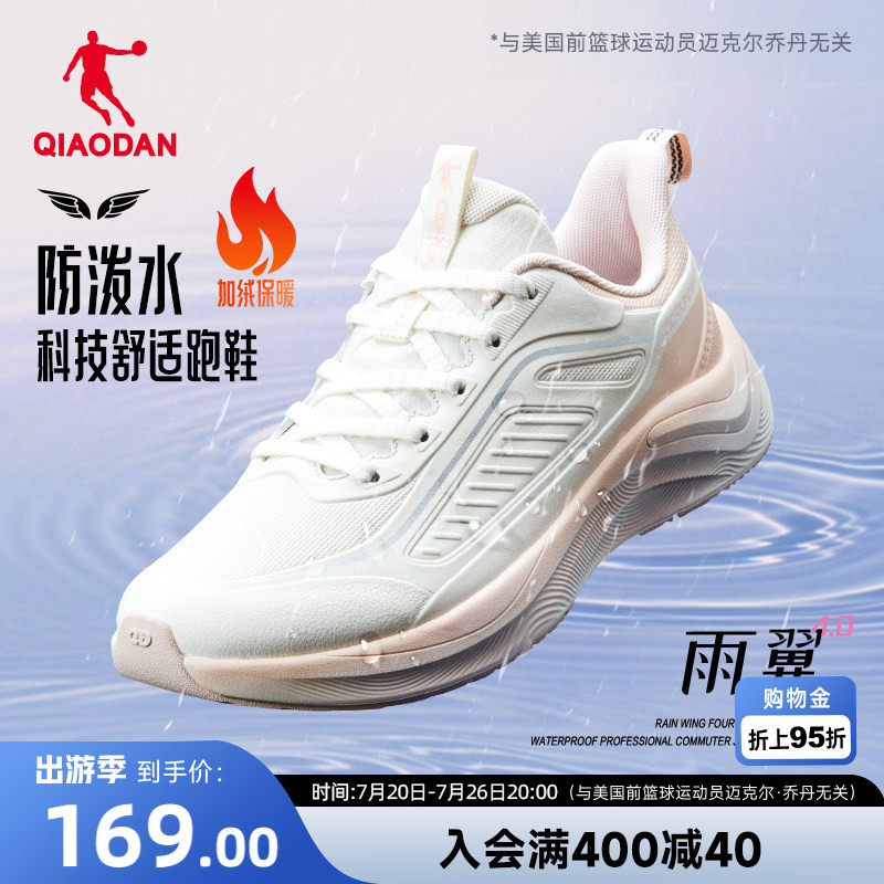 乔丹雨翼4|运动鞋跑步鞋女加绒保暖2026秋季轻便减震革面防水棉鞋