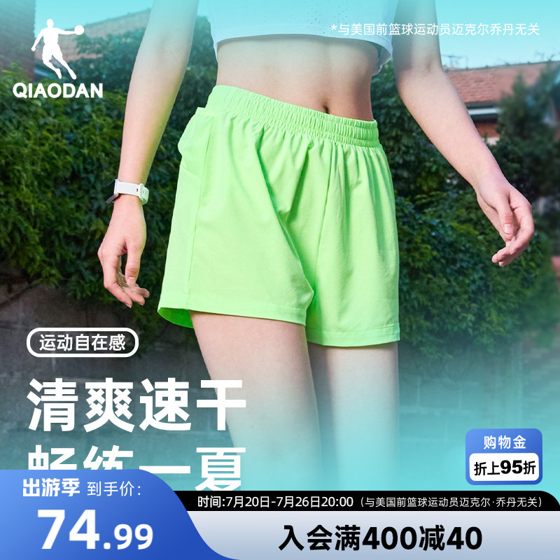 乔丹专业女子运动梭织跑步马拉松短裤2026速干新款健身运动透气