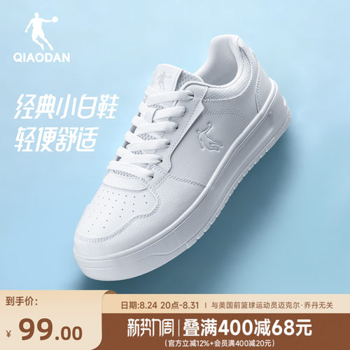 乔丹夏季透气小白鞋板鞋男生百搭