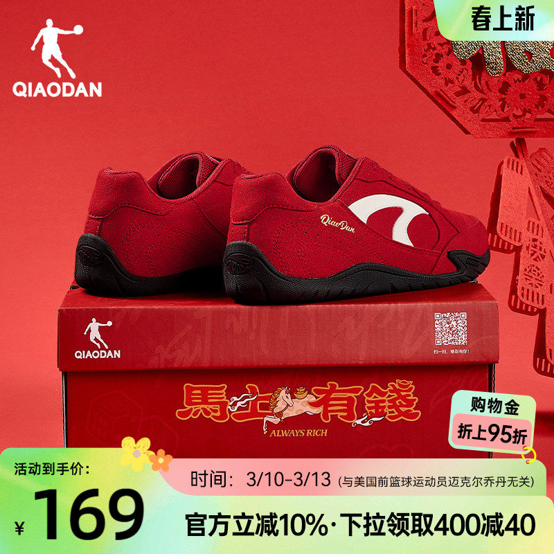乔丹薄饼鞋新年红色休闲鞋男鞋子2026春季新款薄底运动鞋女德训鞋