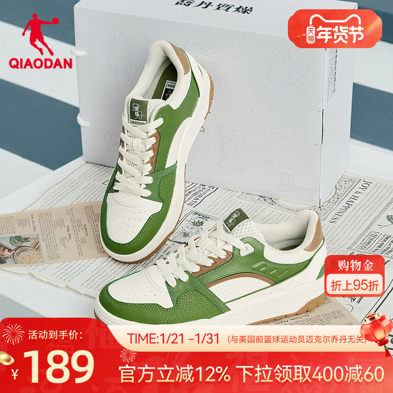 乔丹商场同款男板鞋2026年春季新品皮面绿色潮流滑板鞋百搭休闲鞋,运动鞋new,板鞋,淘宝优惠券,粉丝福利购,淘宝优惠卷