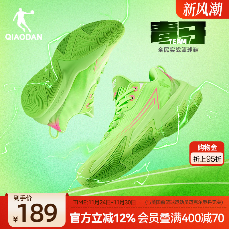 【毒牙TEAM】乔丹篮球鞋男