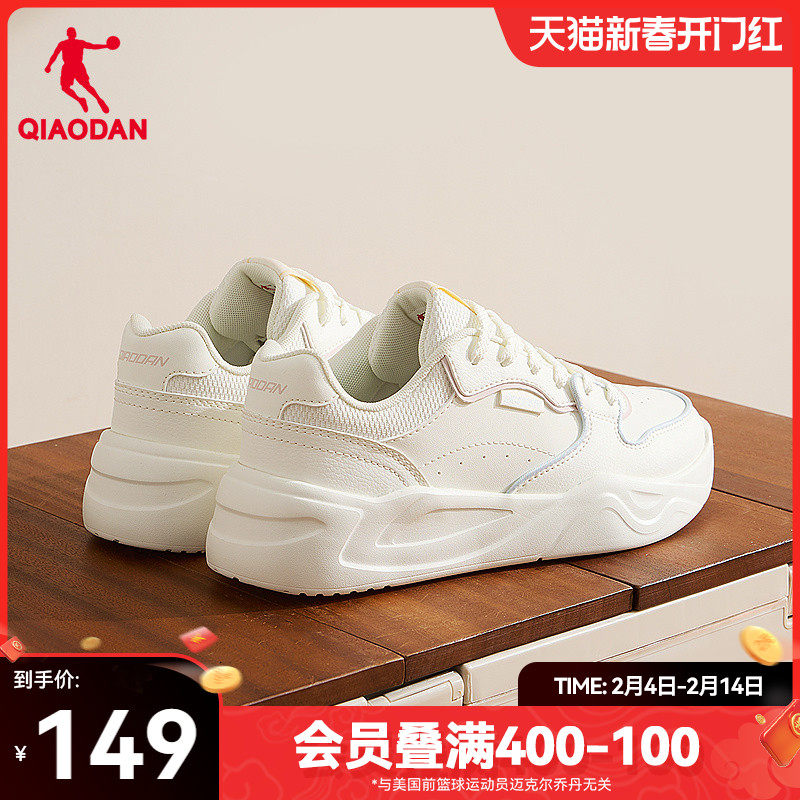 乔丹百搭女板鞋2025年春季新款女款休闲鞋皮面厚底潮流小白鞋女鞋