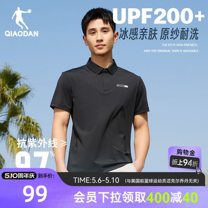 中国乔丹冰丝短袖POLO衫男夏季新款防晒冰感透气商务休闲翻领T恤