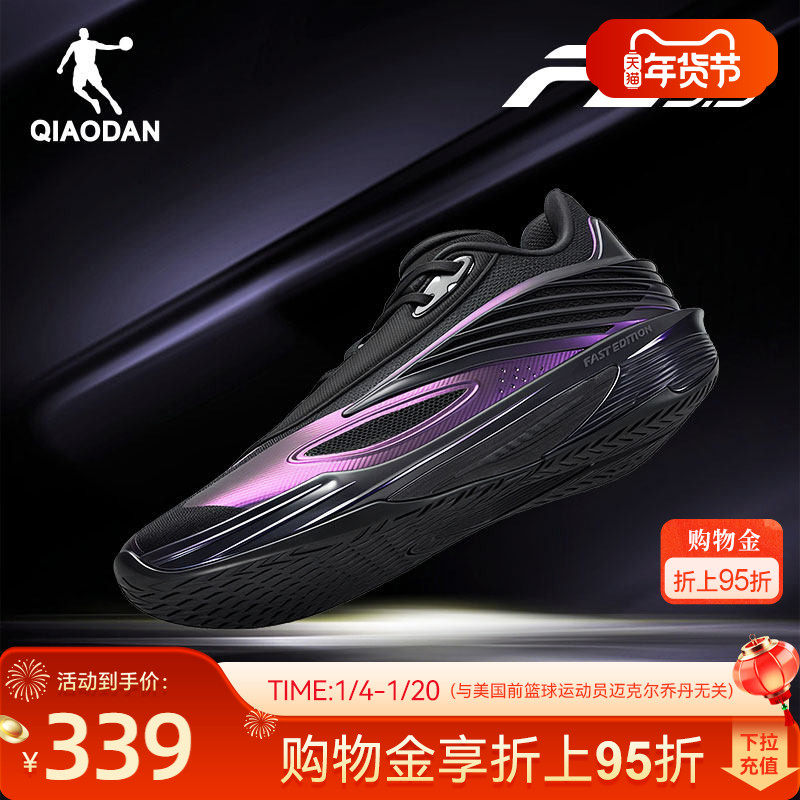 乔丹FE3.5|速度型篮球鞋男专业实战低帮回弹减震轻量后卫运动鞋