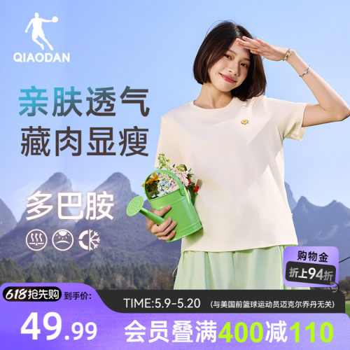 乔丹多巴胺短袖T恤女士透气亲肤