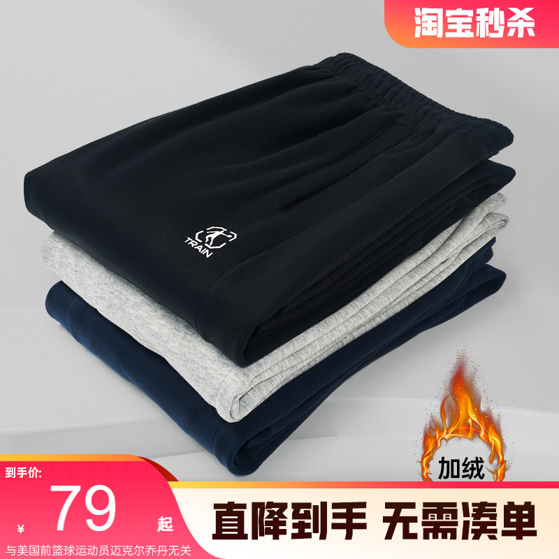 中国乔丹宽松加绒保暖针织长裤